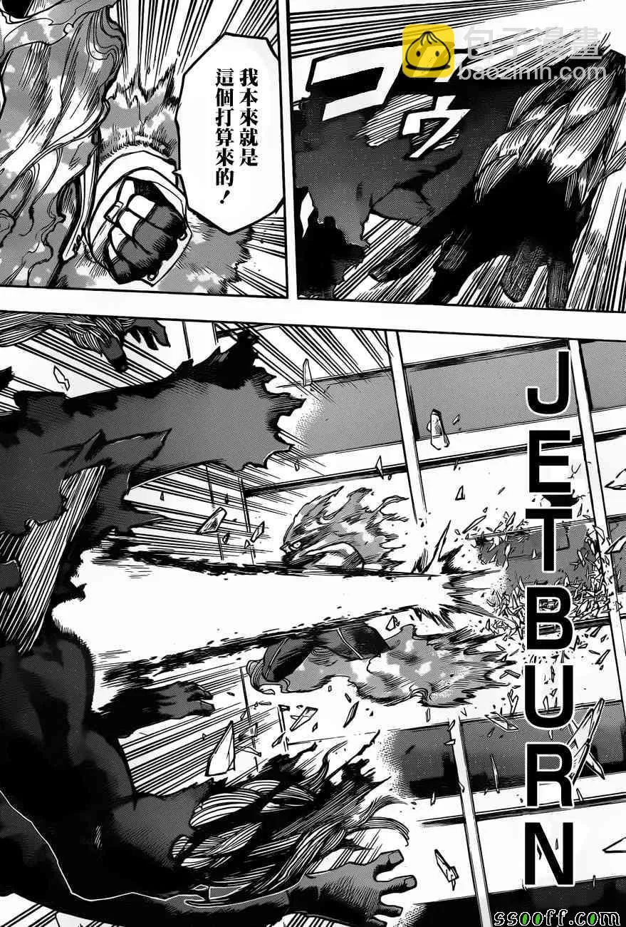 第186话 第20页