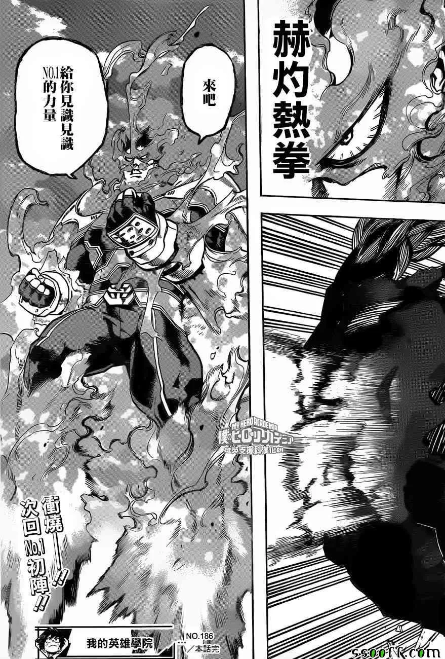 第186话 第21页