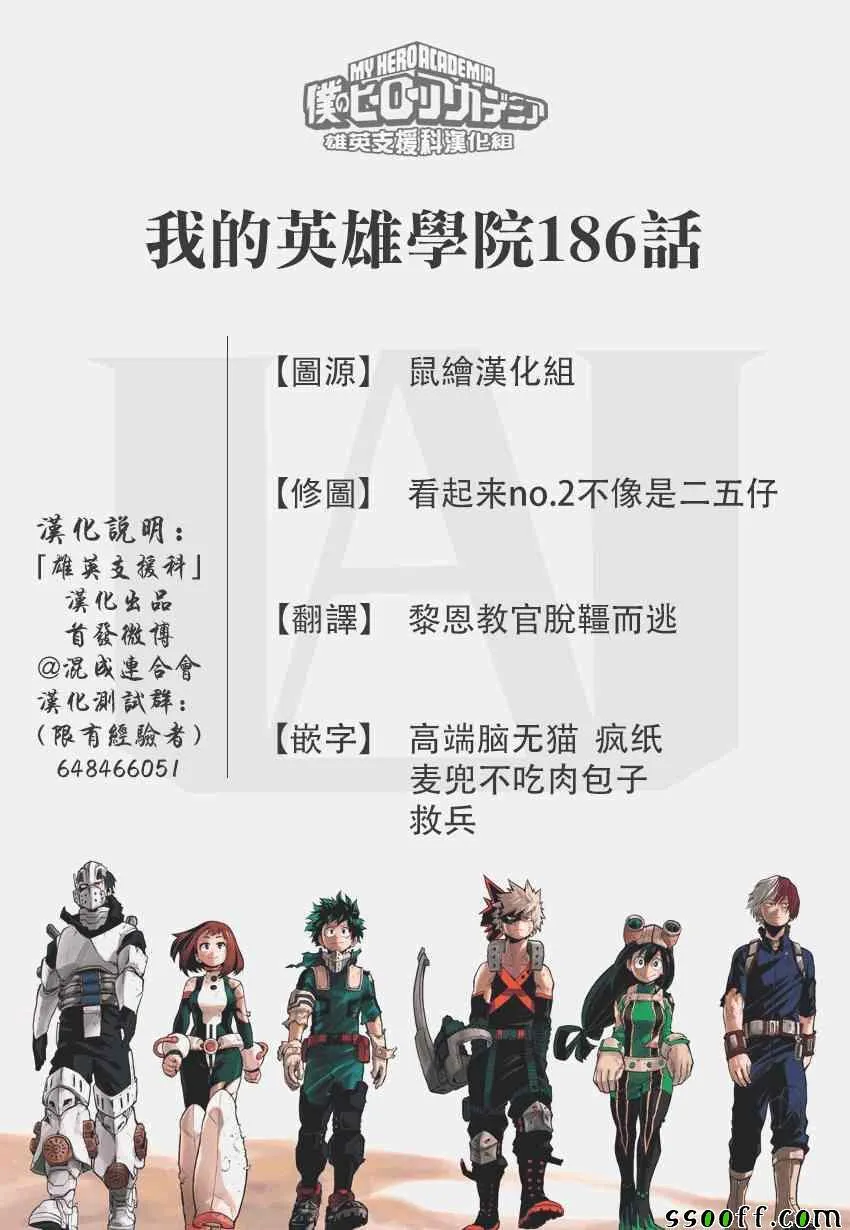第186话 第22页