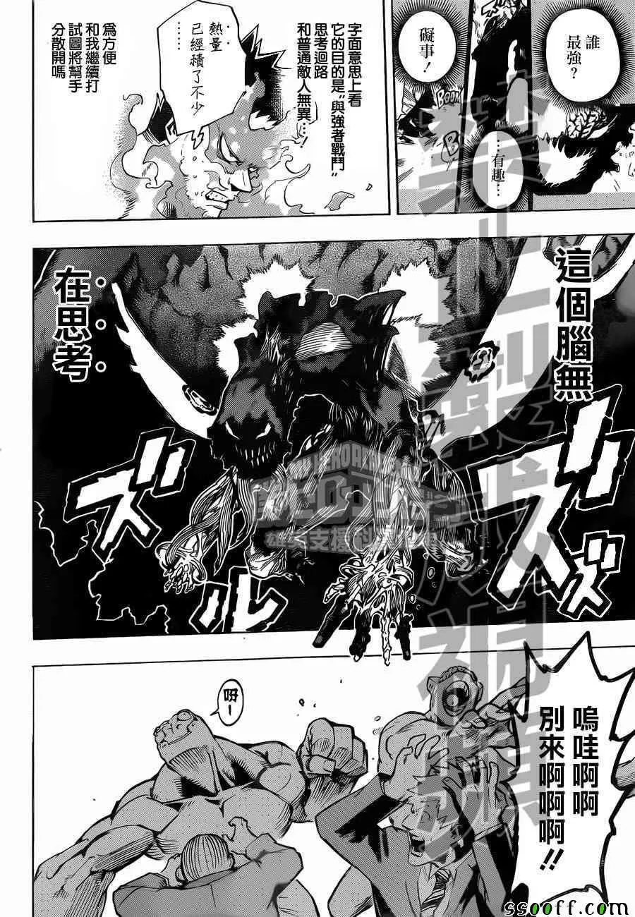 第188话 第4页