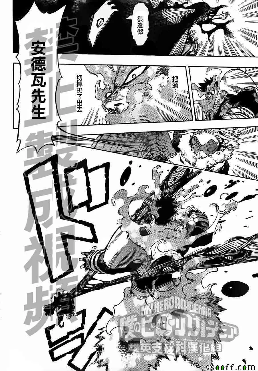 第188话 第9页