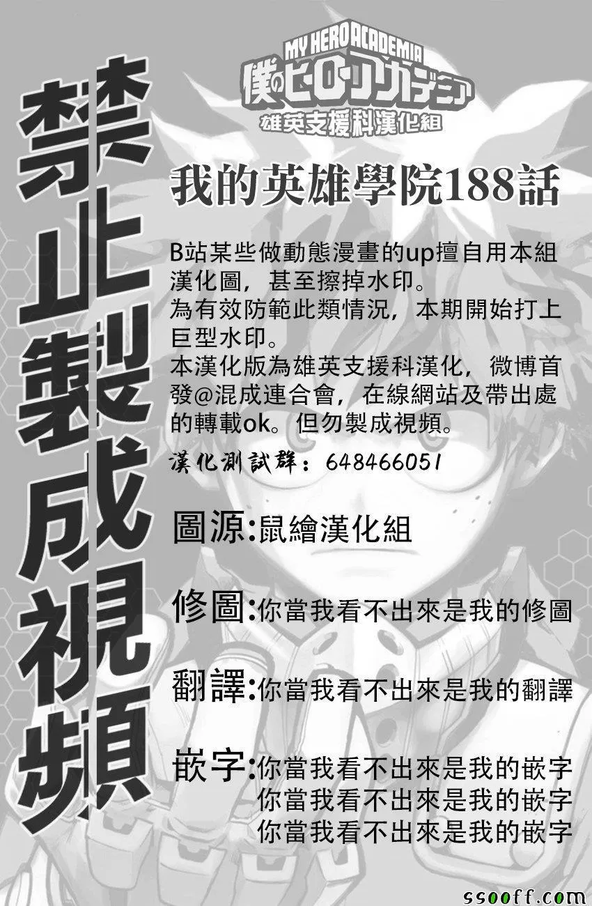 第188话 第13页