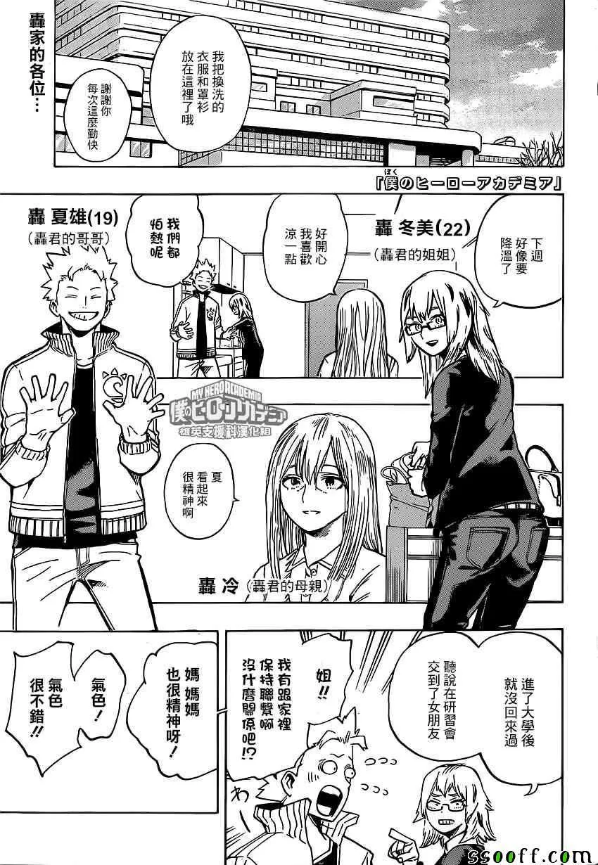 第187话 第1页