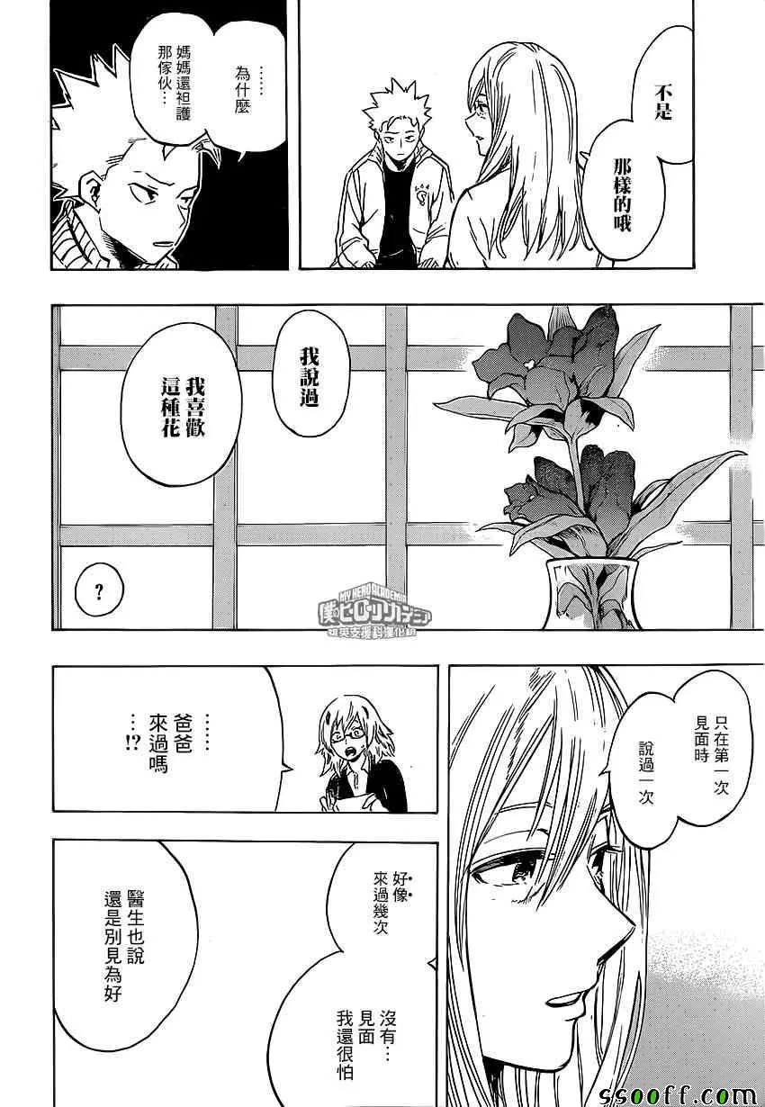 第187话 第4页
