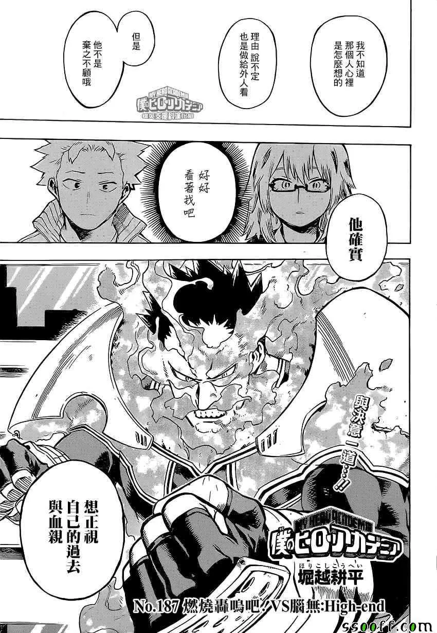 第187话 第5页