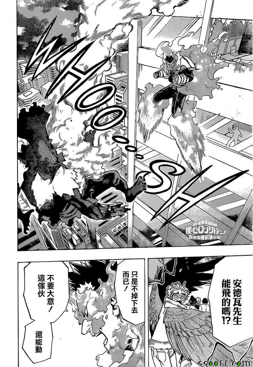第187话 第6页