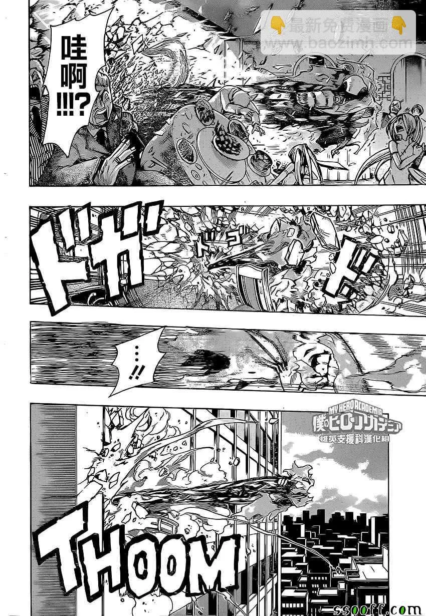 第187话 第10页