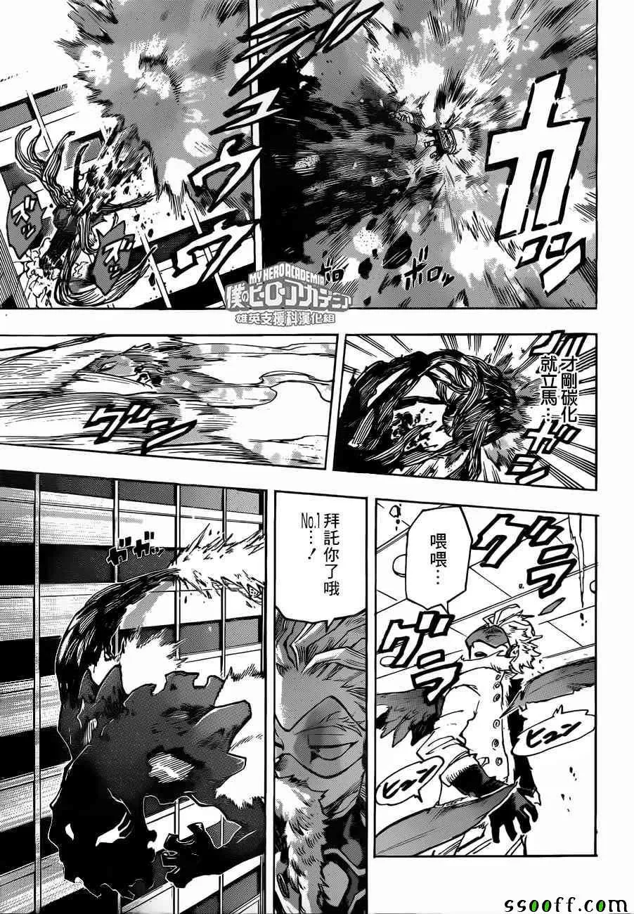 第187话 第11页