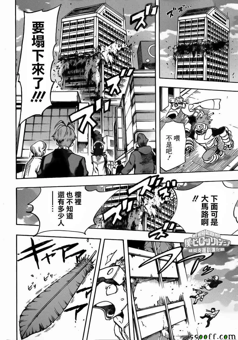 第187话 第14页