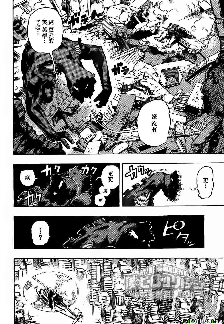 第189话 第2页