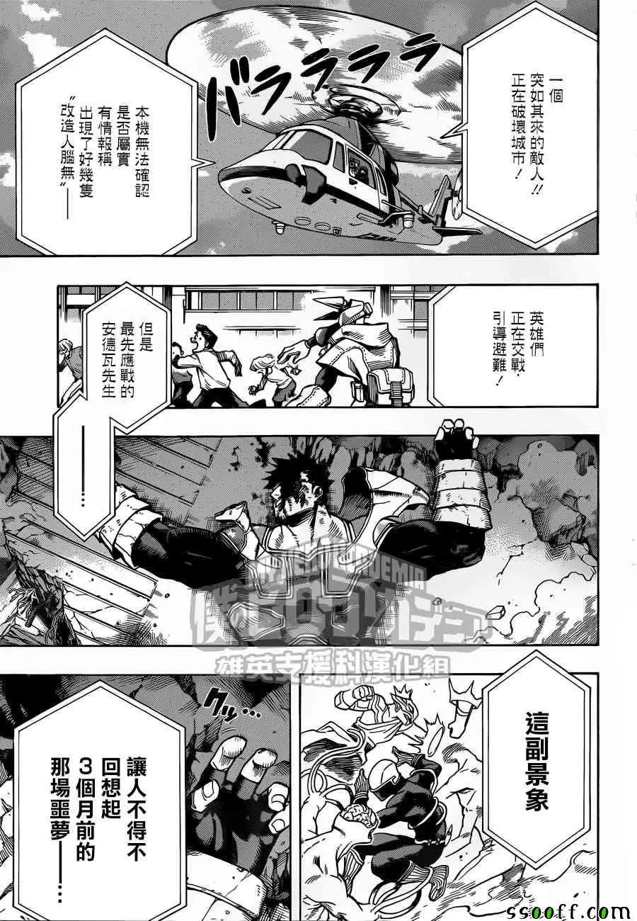 第189话 第3页