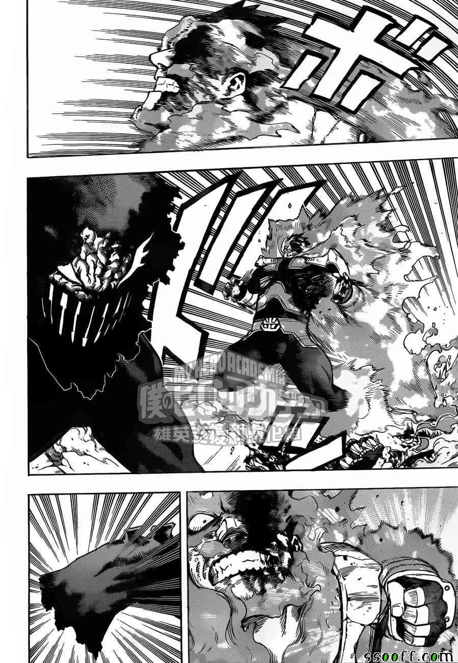 第189话 第4页