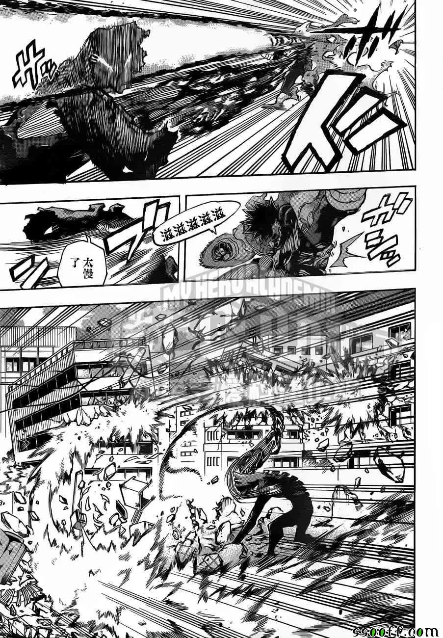 第189话 第5页