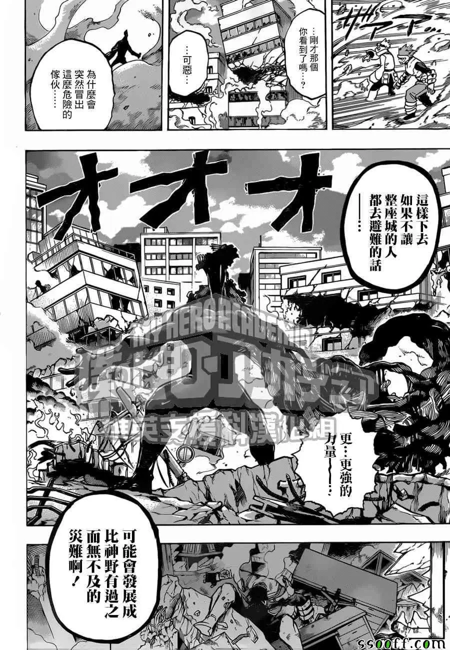 第189话 第6页