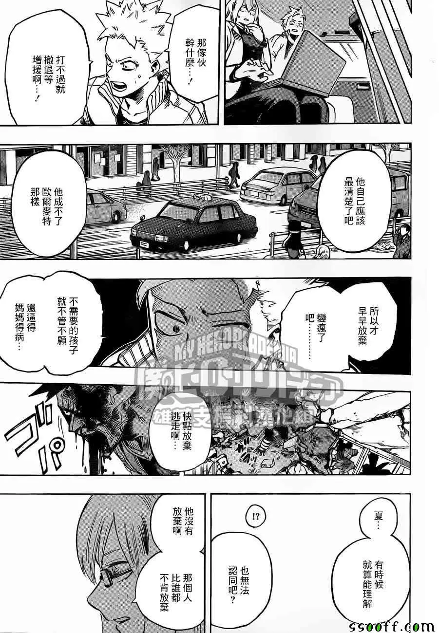第189话 第7页