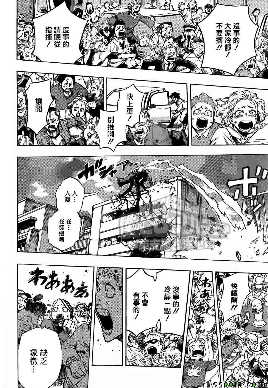 第189话 第8页