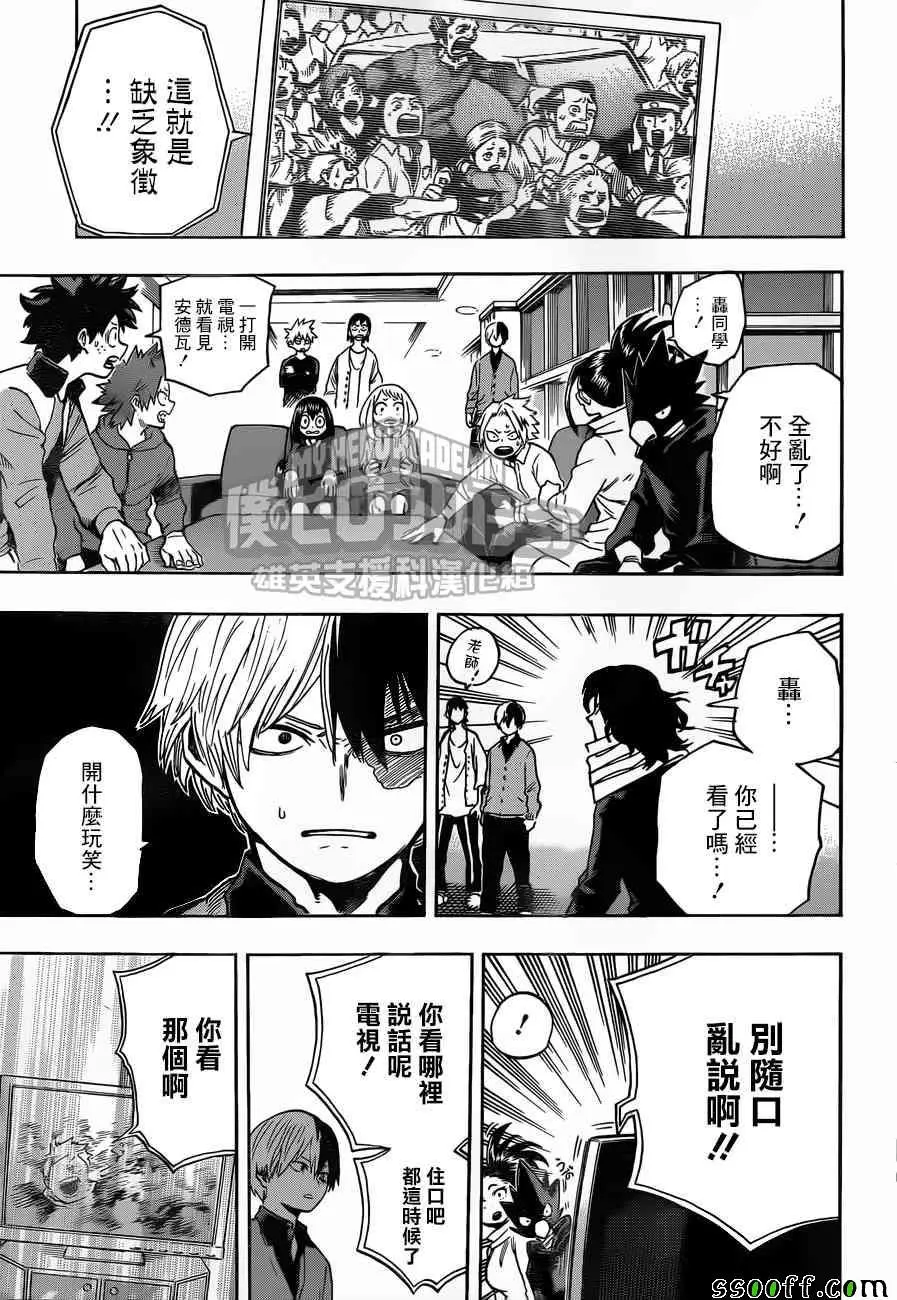 第189话 第9页