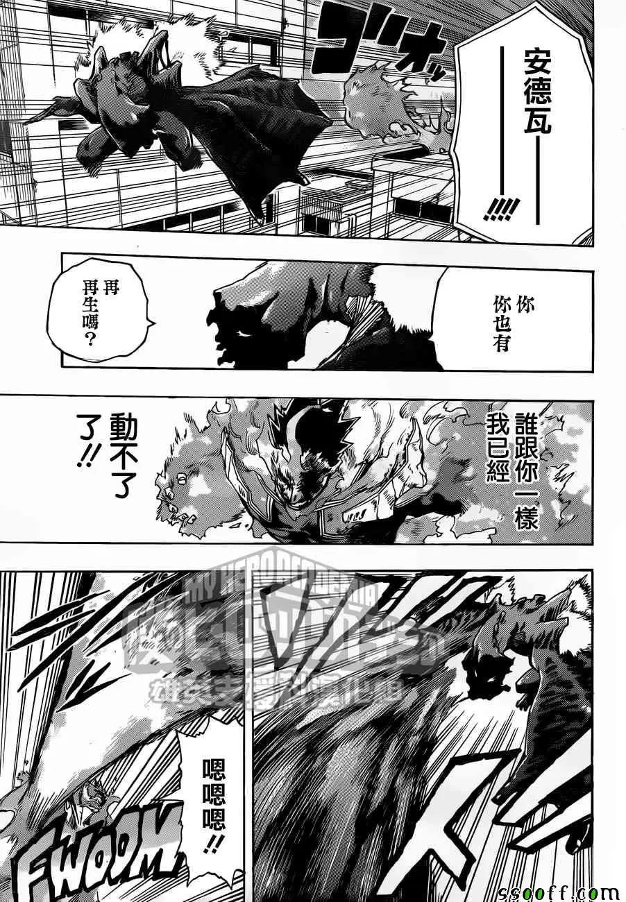 第189话 第11页