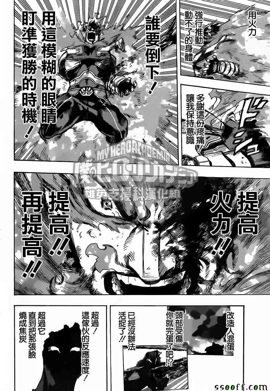 第189话 第12页