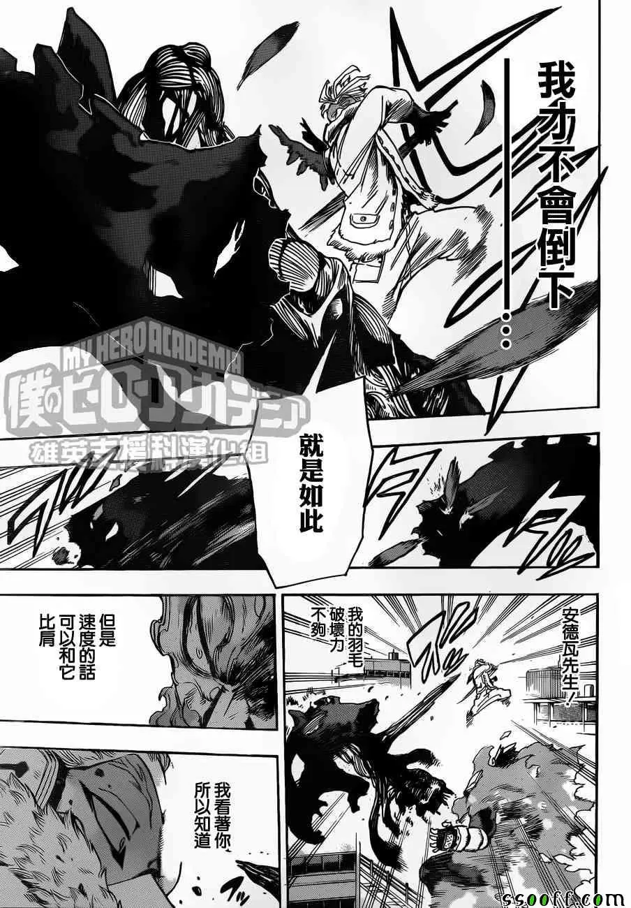 第189话 第13页
