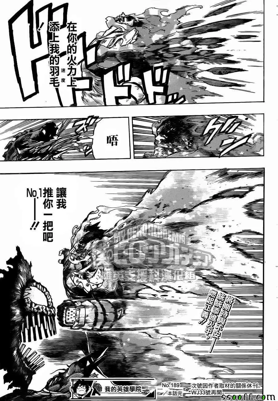 第189话 第15页
