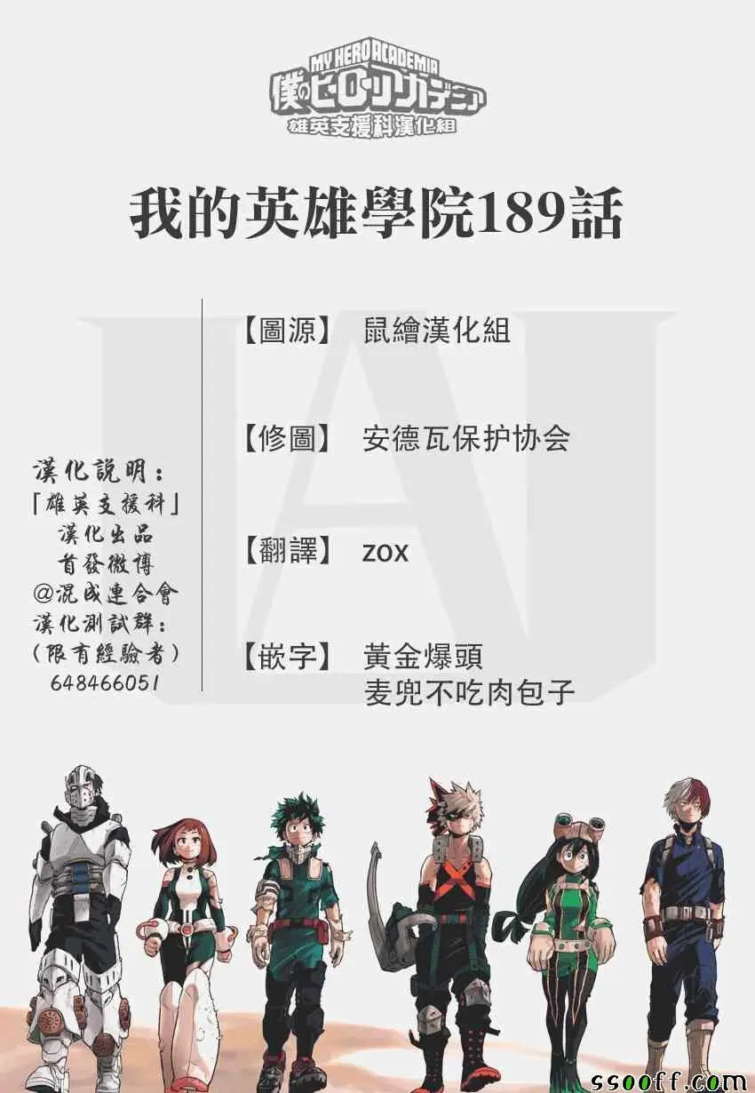 第189话 第16页