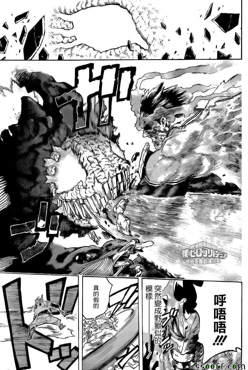第190话 第3页