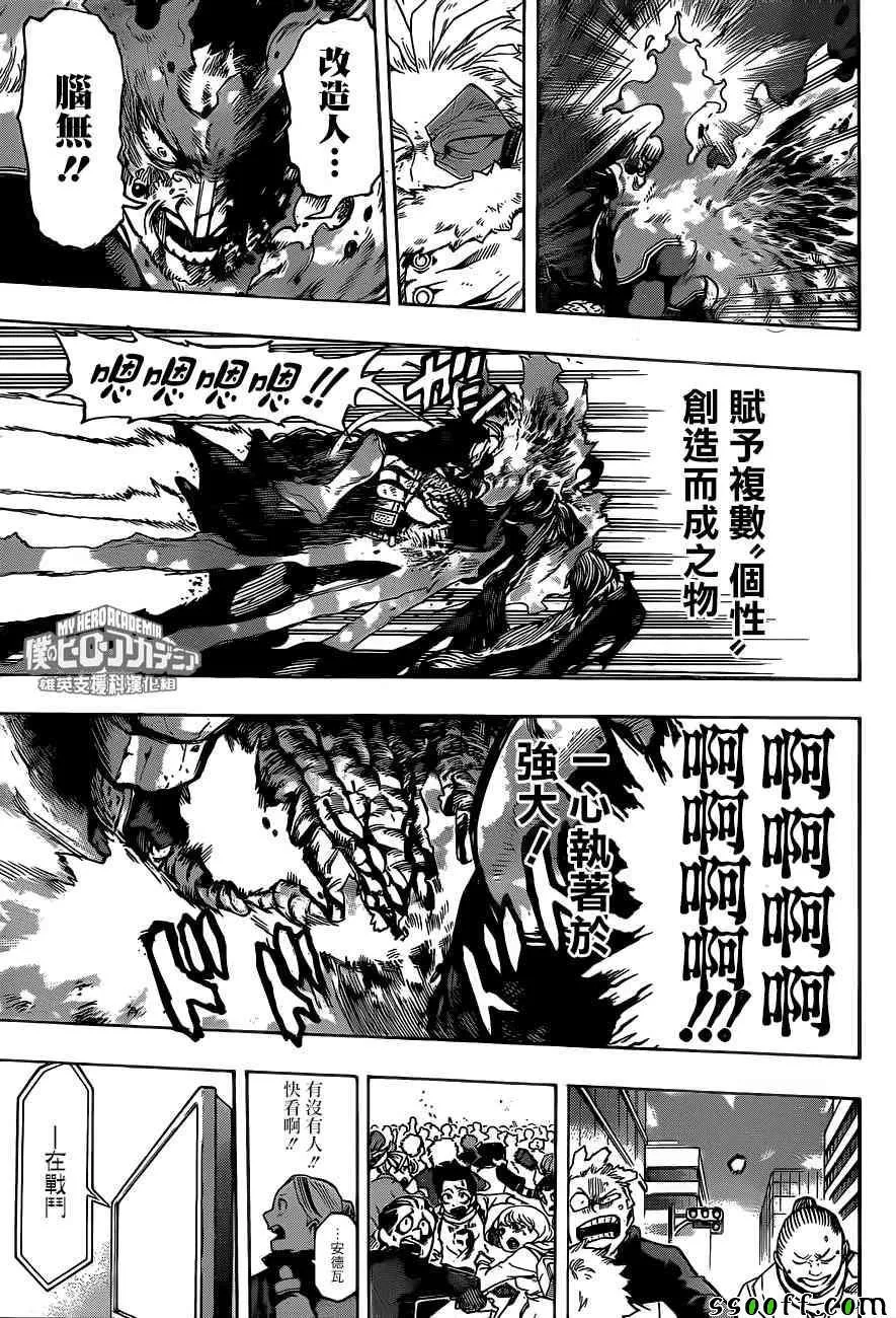 第190话 第5页