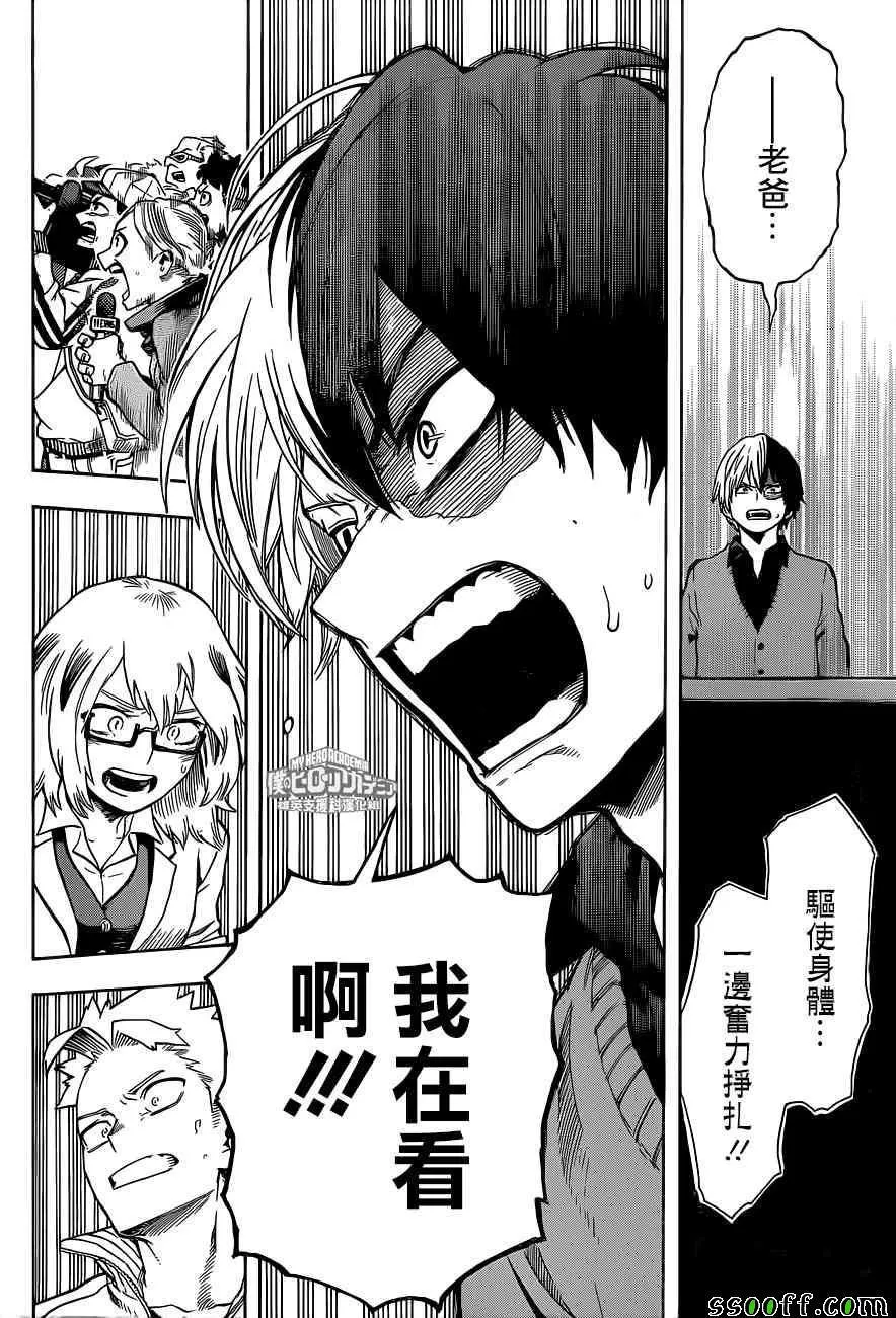 第190话 第6页