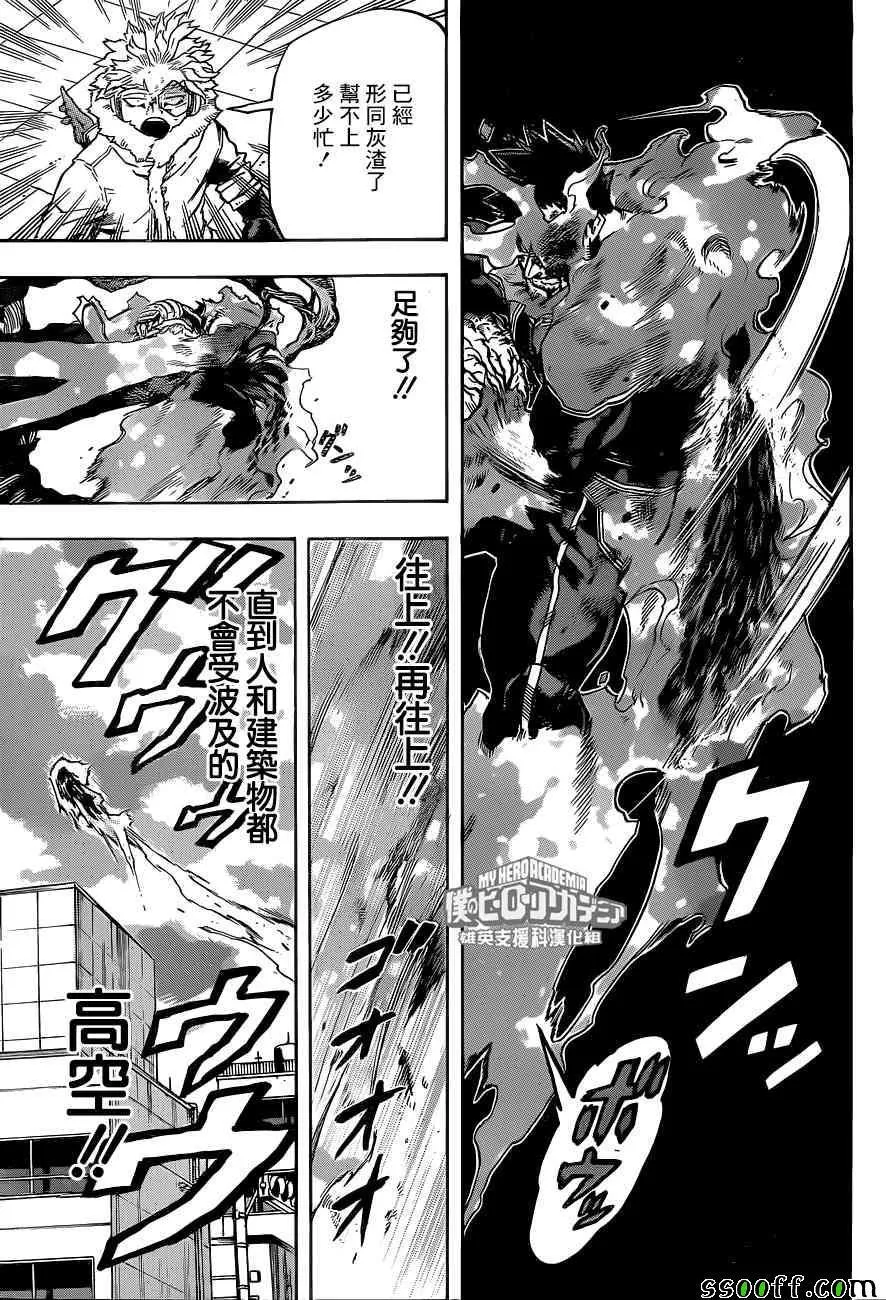 第190话 第7页