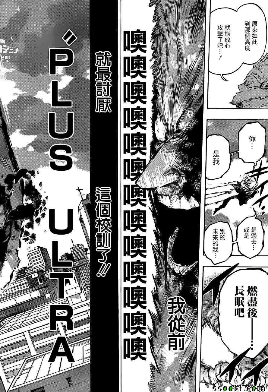 第190话 第8页