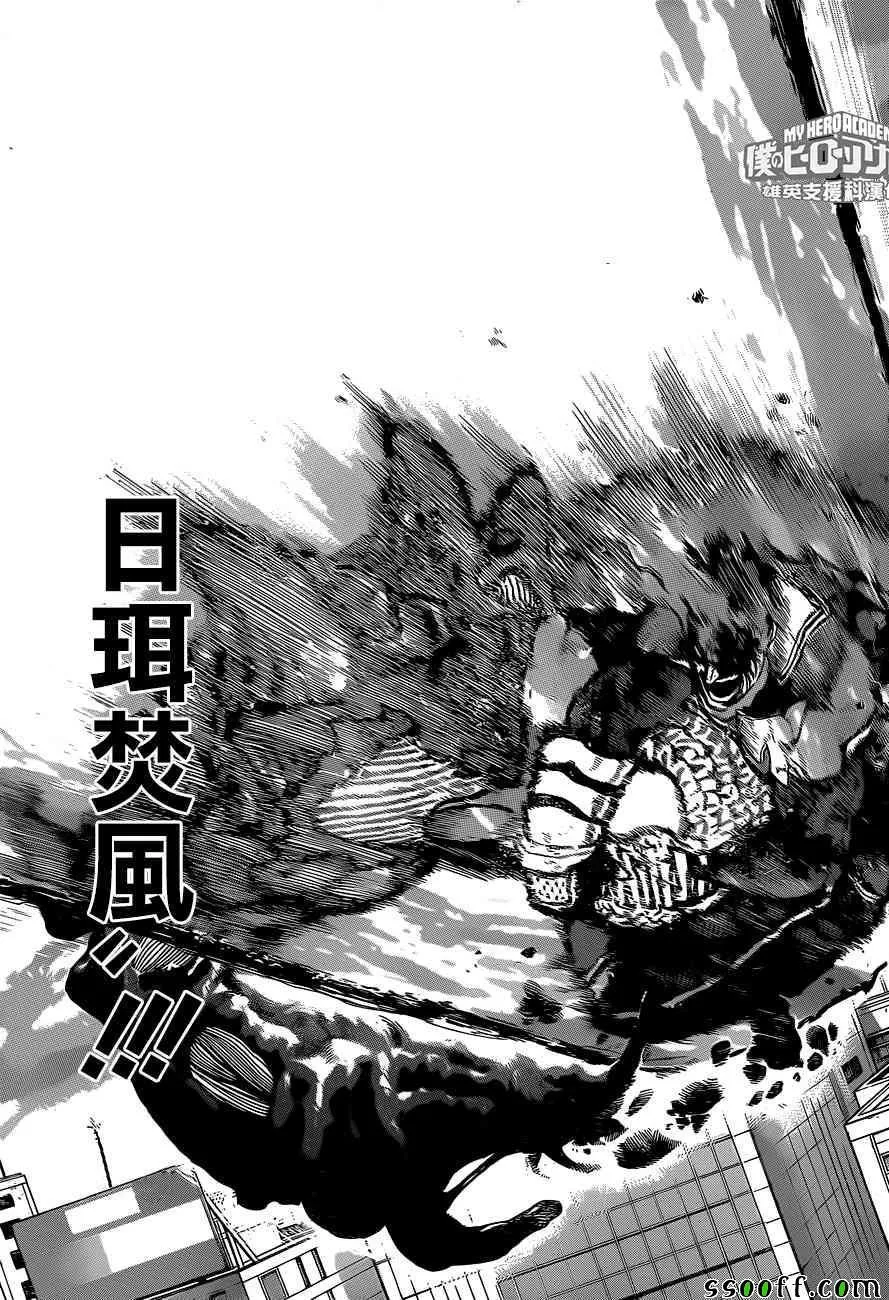 第190话 第9页