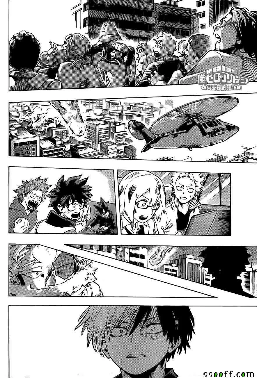 第190话 第10页