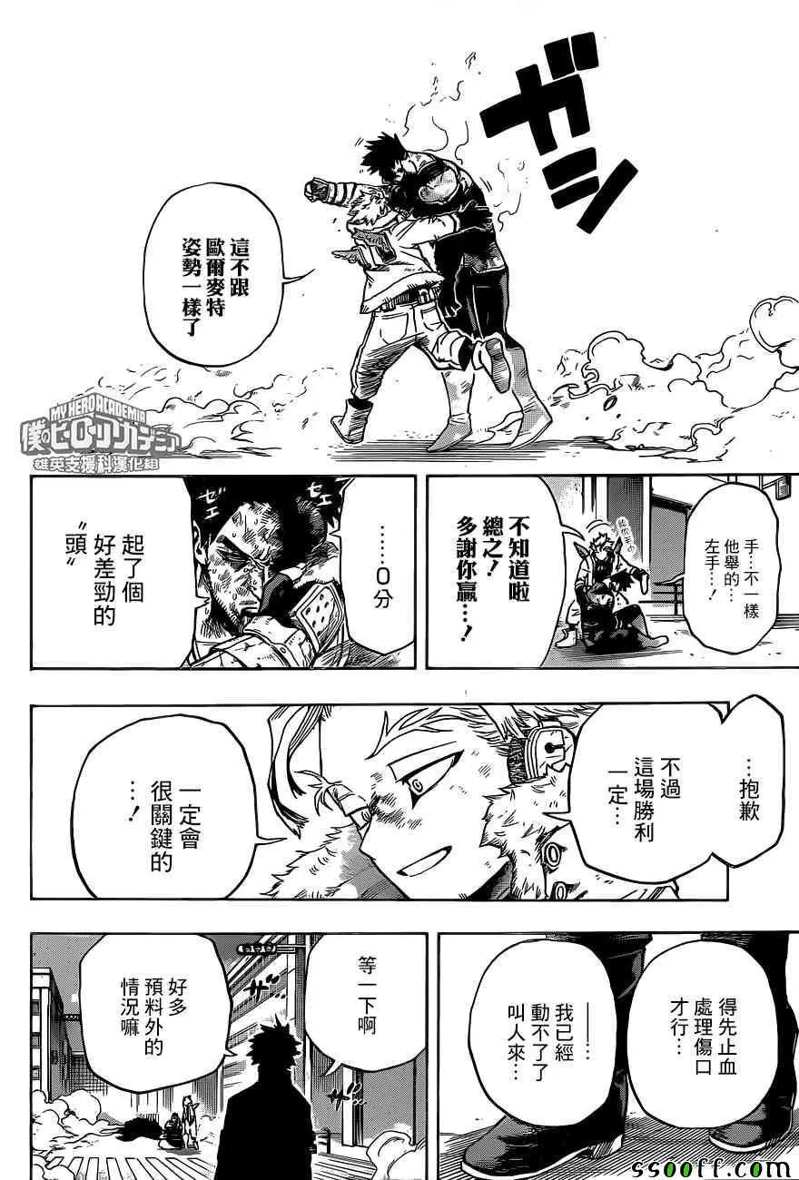 第190话 第14页