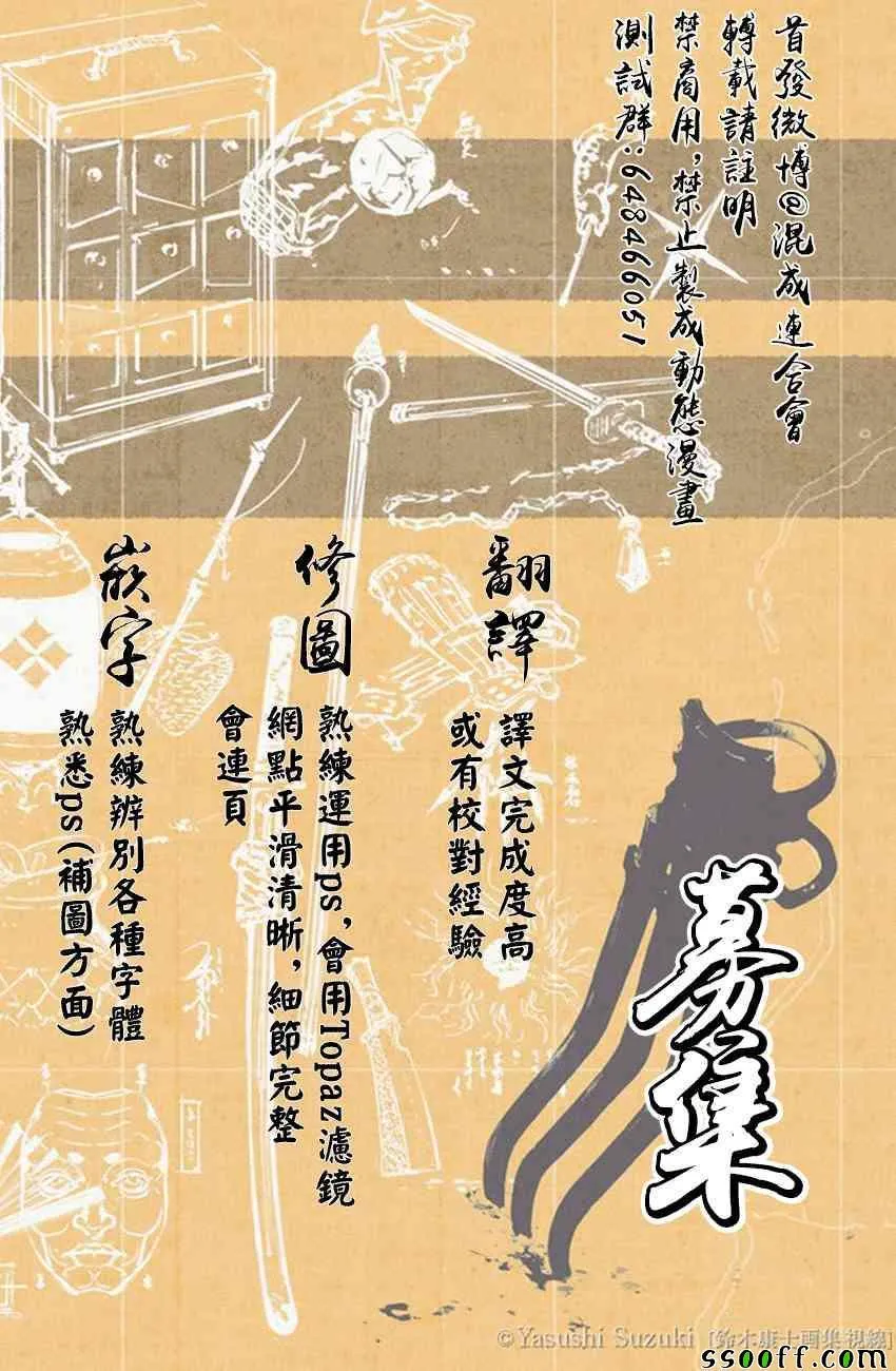 第190话 第17页