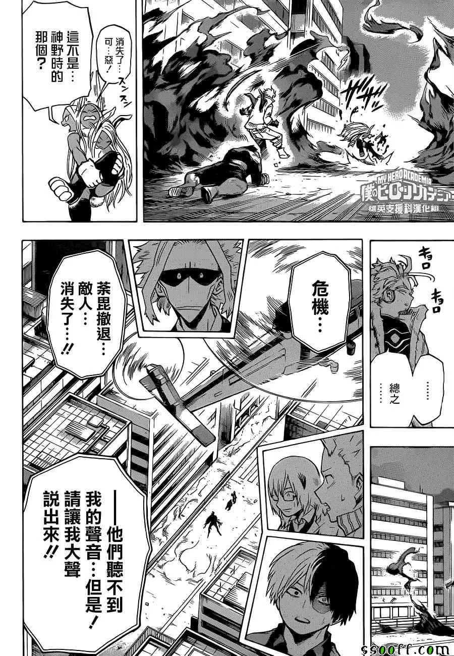 第191话 第8页