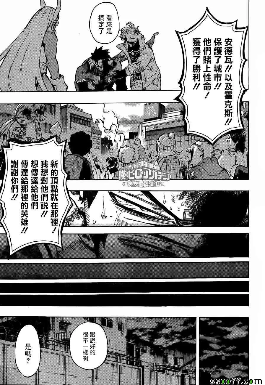 第191话 第9页