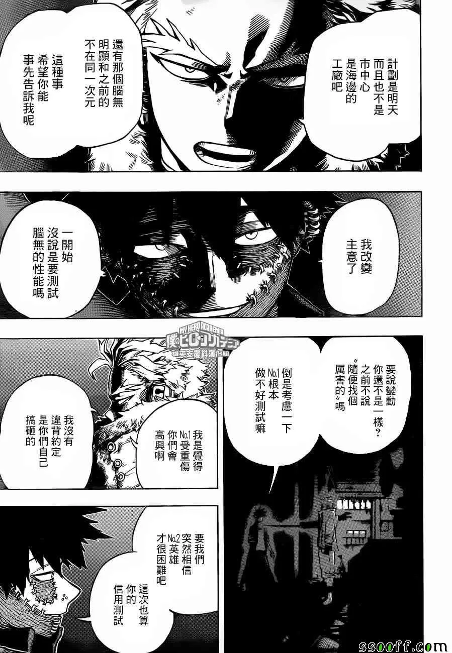 第191话 第11页
