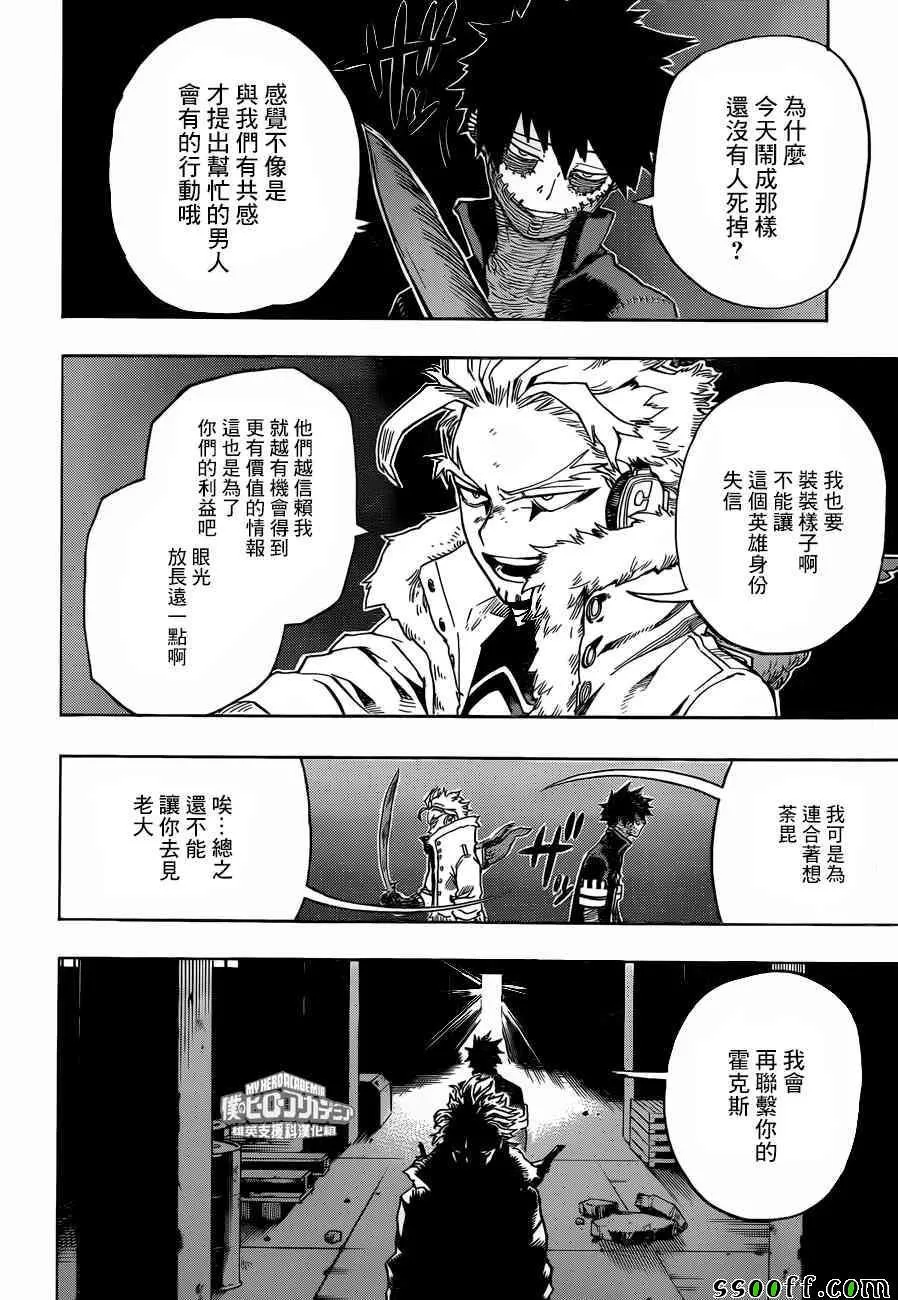 第191话 第12页