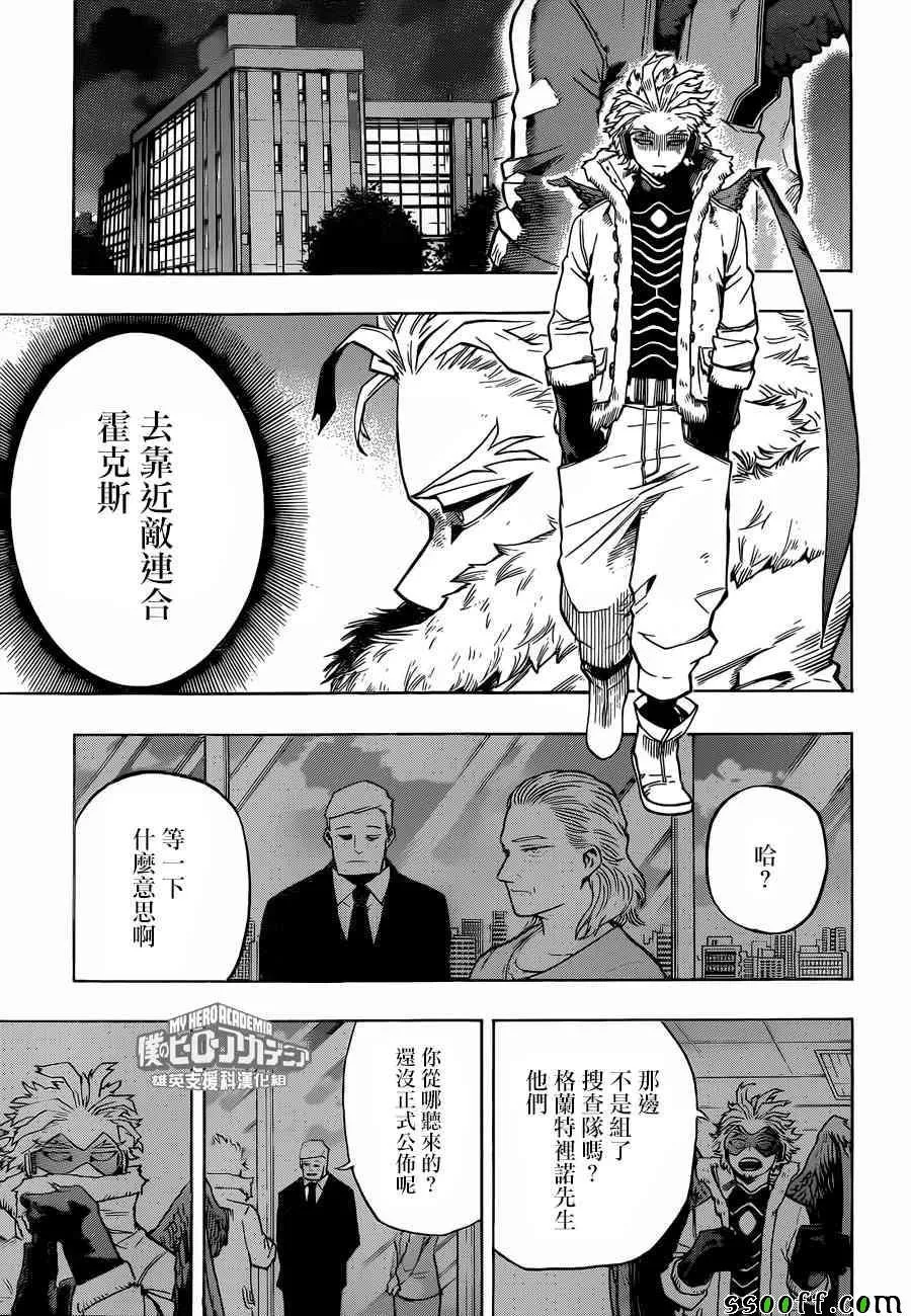 第191话 第13页