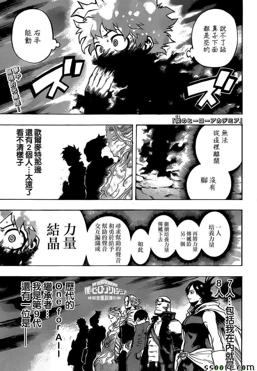 第193话 第1页