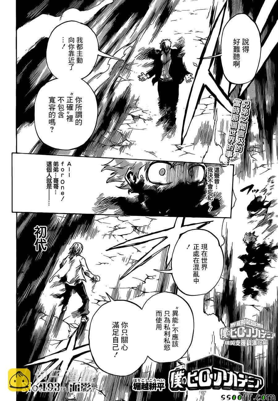 第193话 第2页