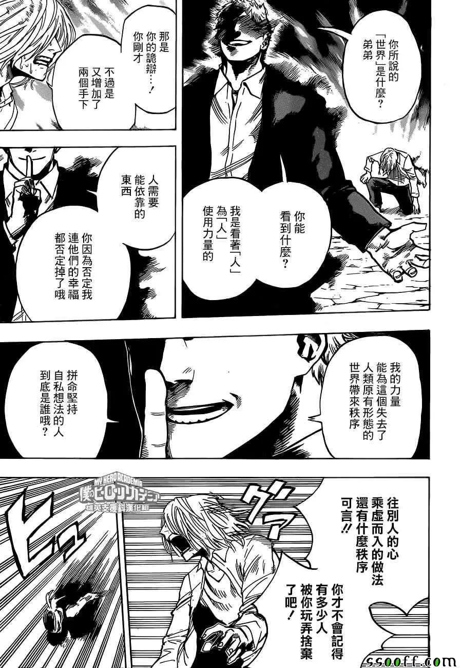 第193话 第5页