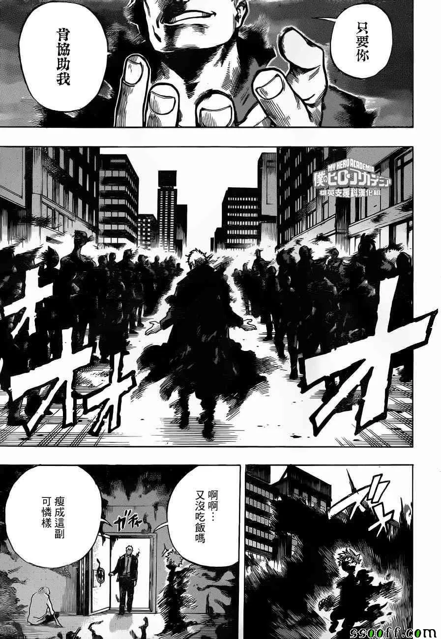 第193话 第9页