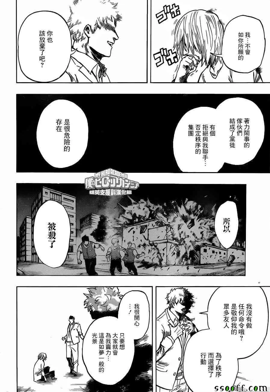 第193话 第10页