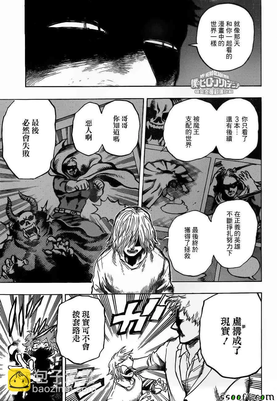 第193话 第11页