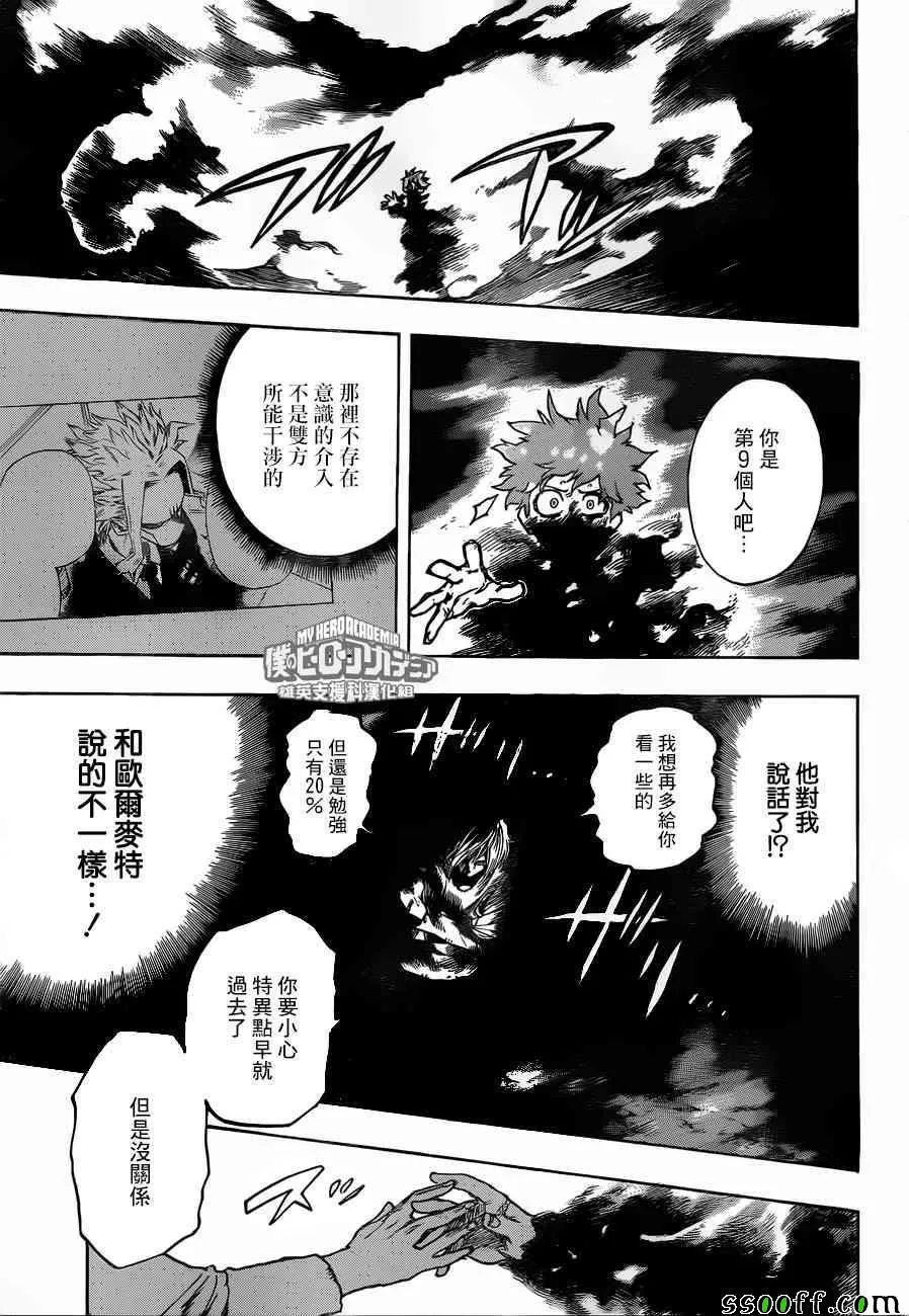 第193话 第13页