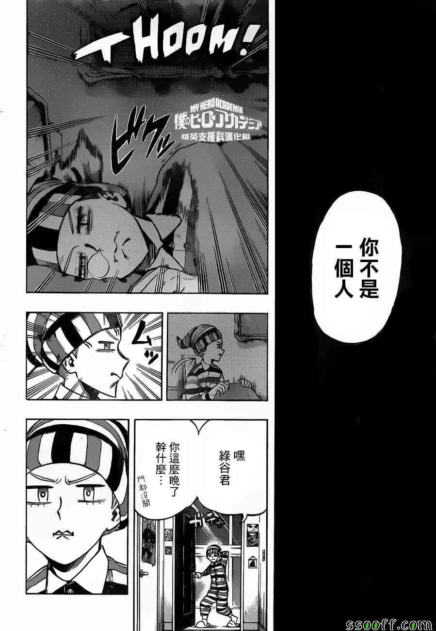 第193话 第14页