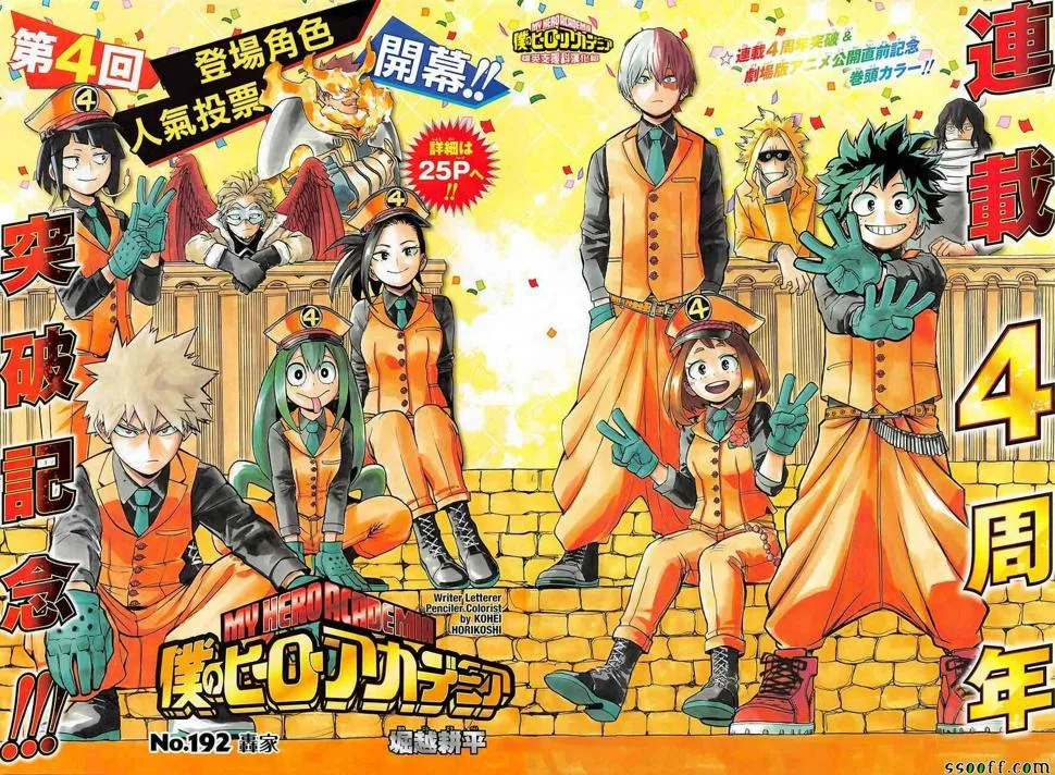 第192话 第2页