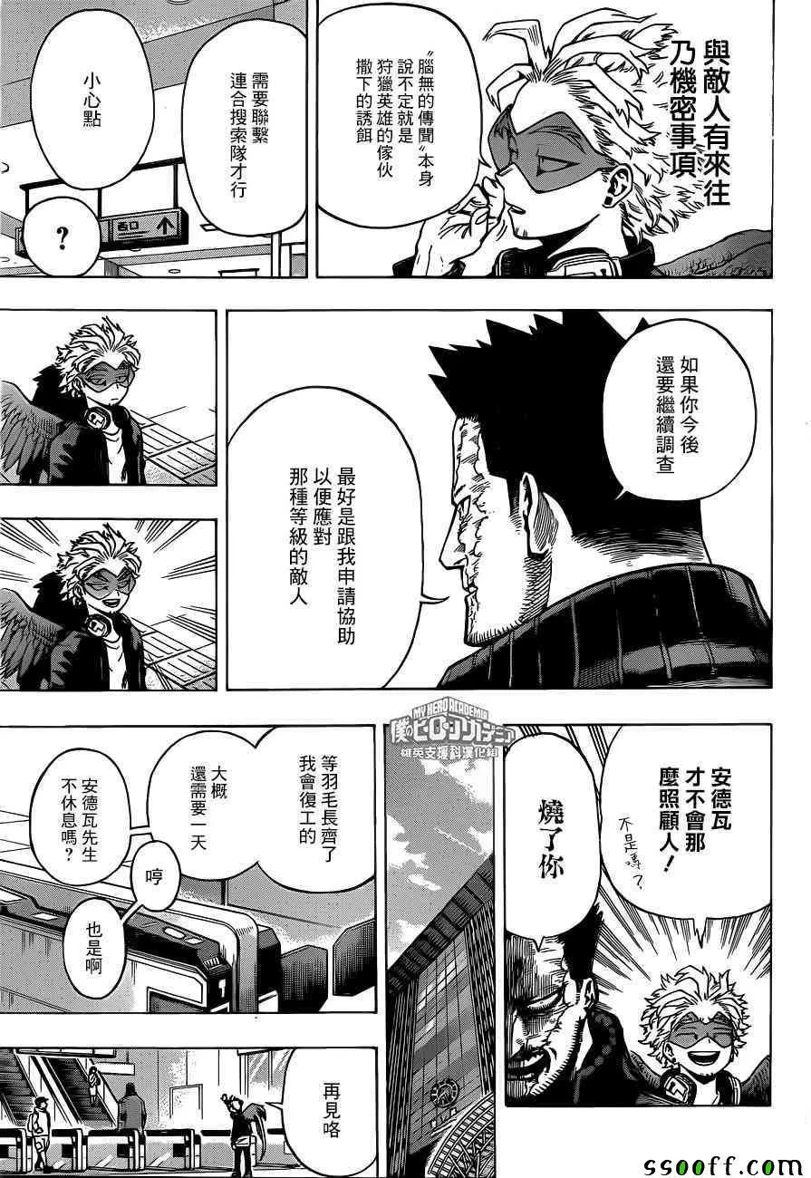 第192话 第5页